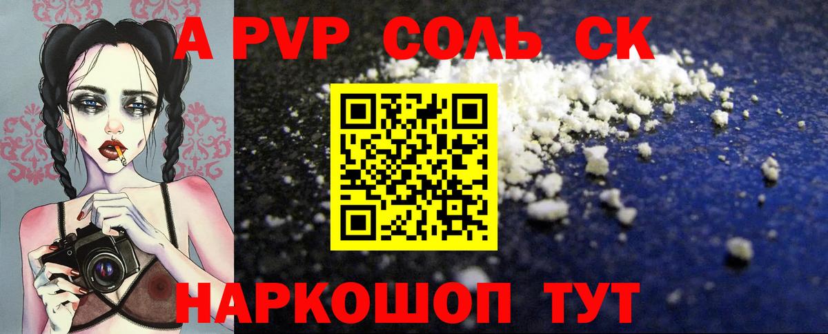 А ПВП СК  A-PVP мука  A-PVP  Вход с VPN  Лесной 