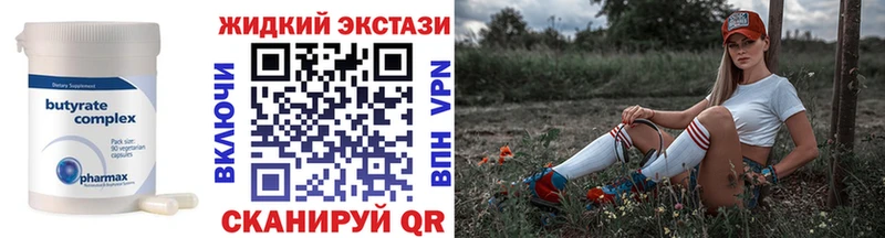 где можно купить наркотик  Лесной  Бутират BDO 