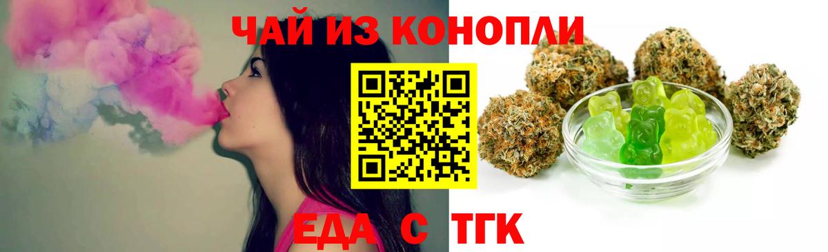 Лесной  Canna-Cookies конопля  Вход с VPN 