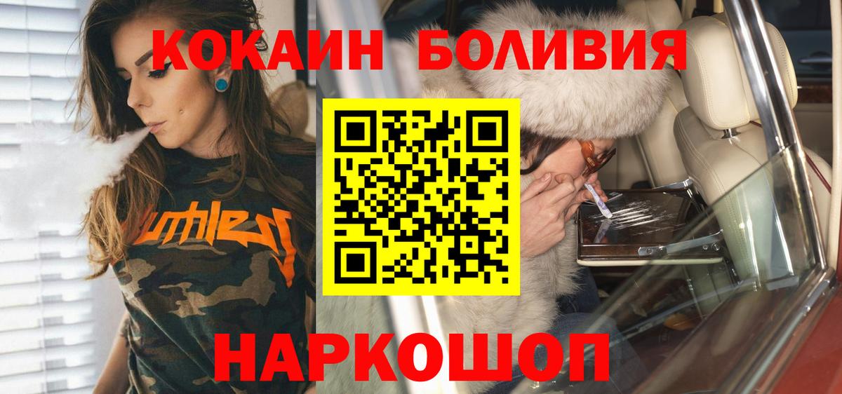 COCAIN Fish Scale  КОКАИН  Лесной  Кокаин Эквадор  Вход с VPN 