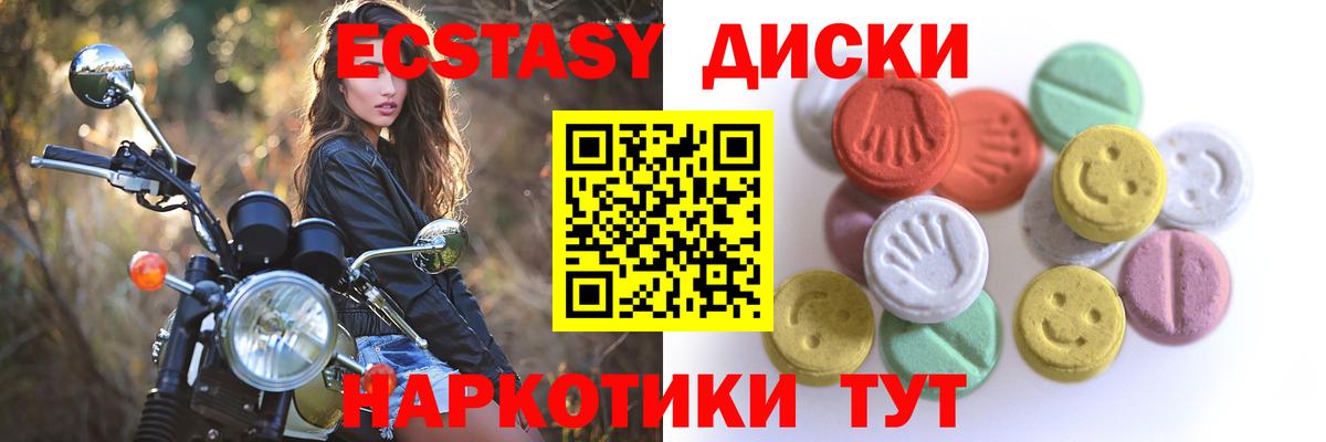 Ecstasy круглые  Вход с VPN  Лесной  Экстази Cube 