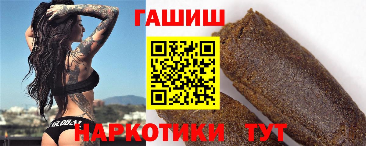 Лесной  ГАШИШ хэш  Вход с VPN 