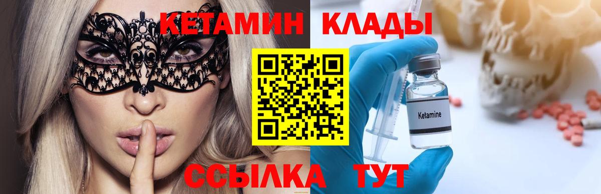 Кетамин VHQ Лесной