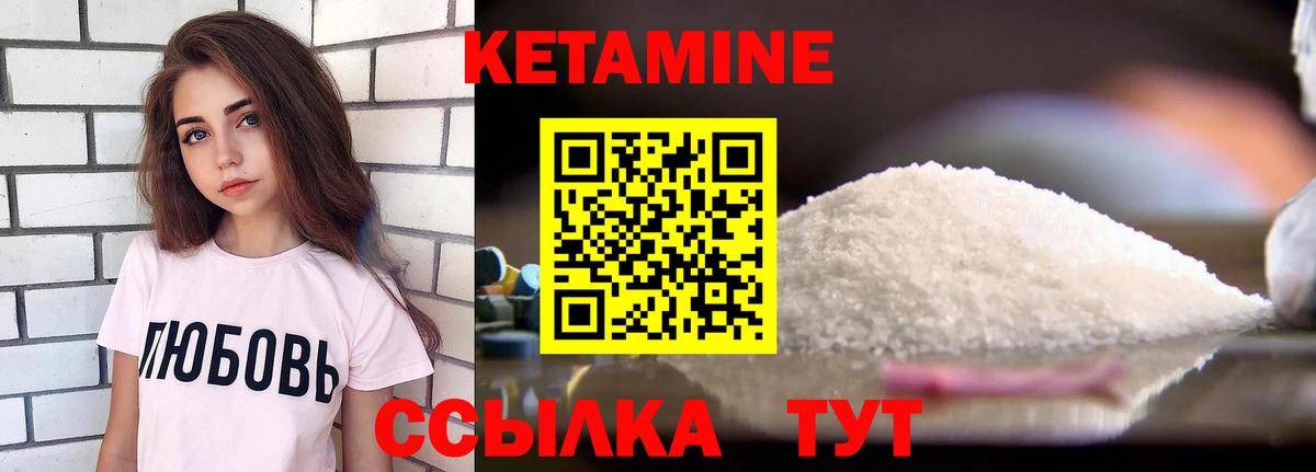 Лесной  КЕТАМИН VHQ  КЕТАМИН ketamine  Вход с VPN 