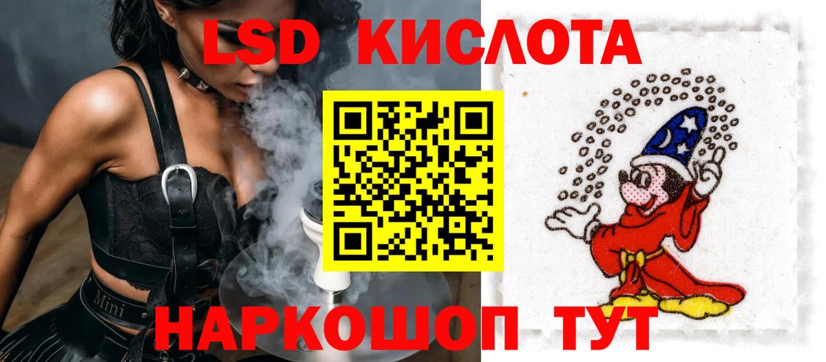 Лсд 25 экстази кислота Лесной