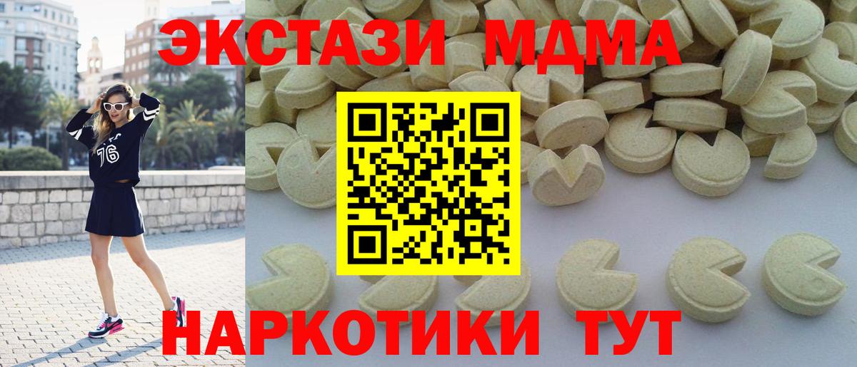 МДМА VHQ Лесной