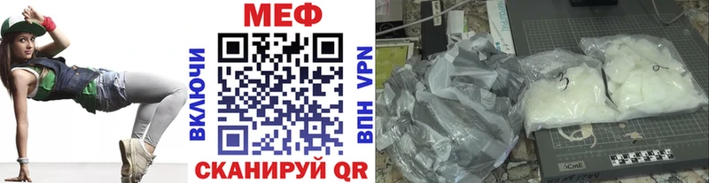 Меф мука  Лесной 