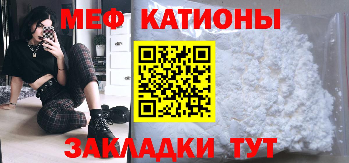 Мефедрон  Меф mephedrone  МЕФ VHQ  Вход с VPN  Лесной 