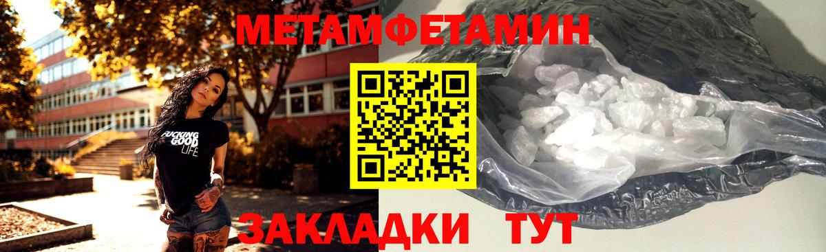 МЕТАМФЕТАМИН винт Лесной