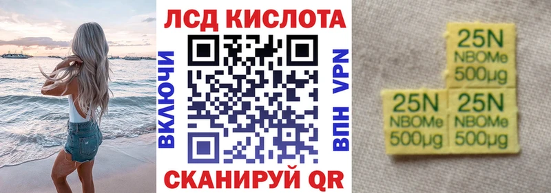 где найти   Лесной  Марки 25I-NBOMe 1,8мг 