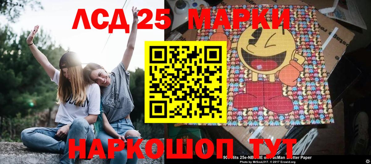 дарнет шоп  Наркотические марки 1,8мг  Вход с VPN  Лесной  Наркотические марки 1,8мг 