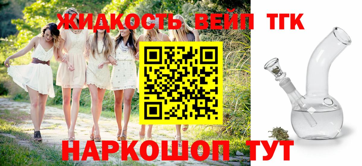 ТГК концентрат Лесной