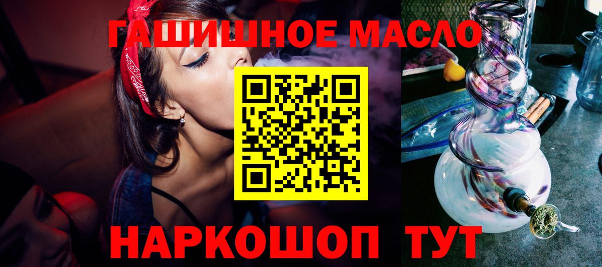 ТГК концентрат  Вход с VPN  Лесной 