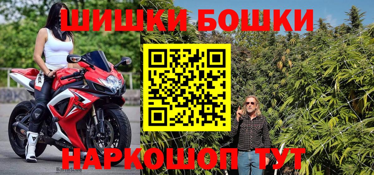 Лесной  Бошки Шишки White Widow  Вход с VPN  Конопля индика  Каннабис VHQ 